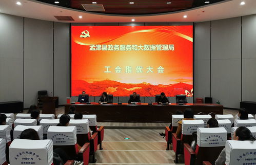 孟津县政务服务和大数据管理局召开“双推”会议，精准提升政务服务效能