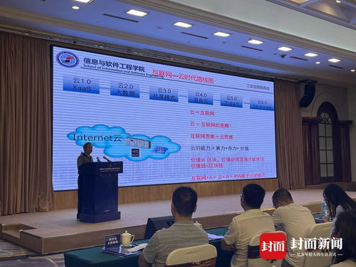 成都市工业互联网企业供需对接大会崇州专场成功举行，精准服务赋能产业升级